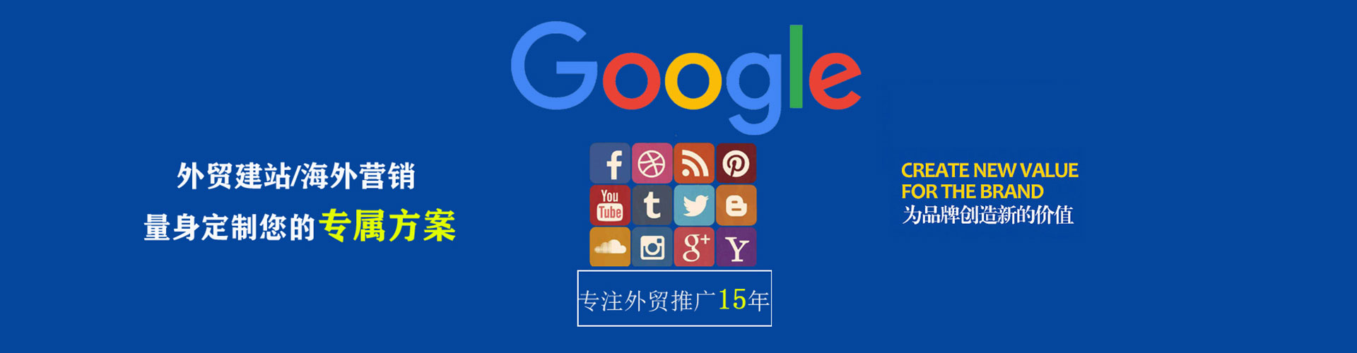 孟州谷歌竞价