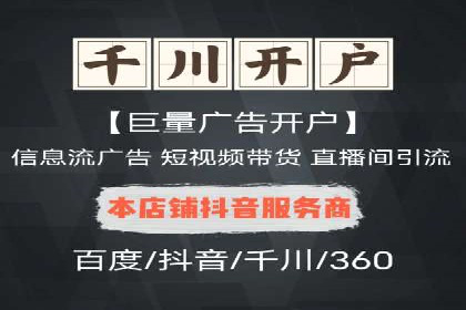 竞价开户推广成功案例解析
