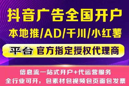信息流开户攻略：轻松掌握开户技巧